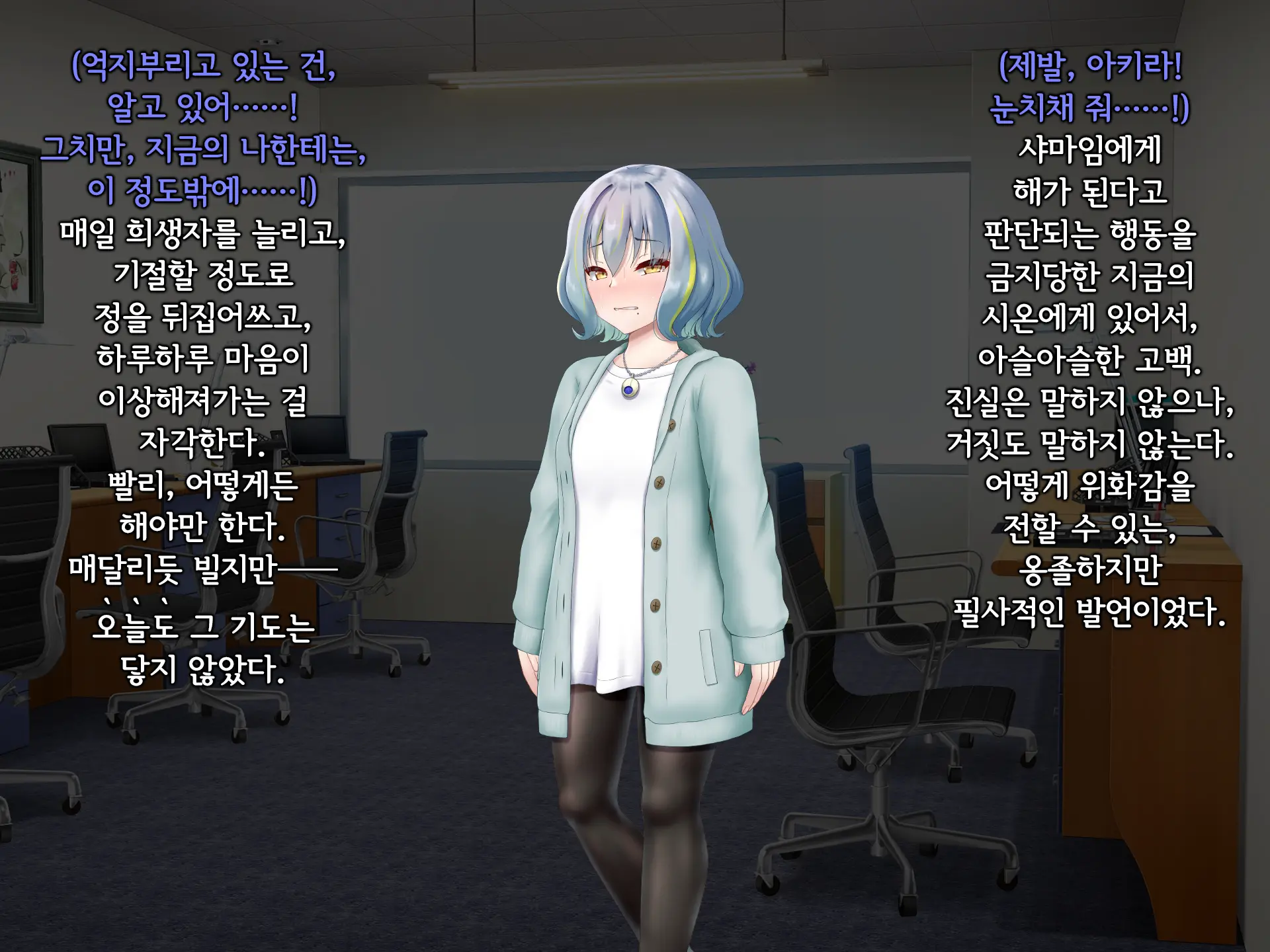 Senyou No Shion -Shinsou Saisei Makyouroku- | 섬요의 시온 -심조최성마교록-